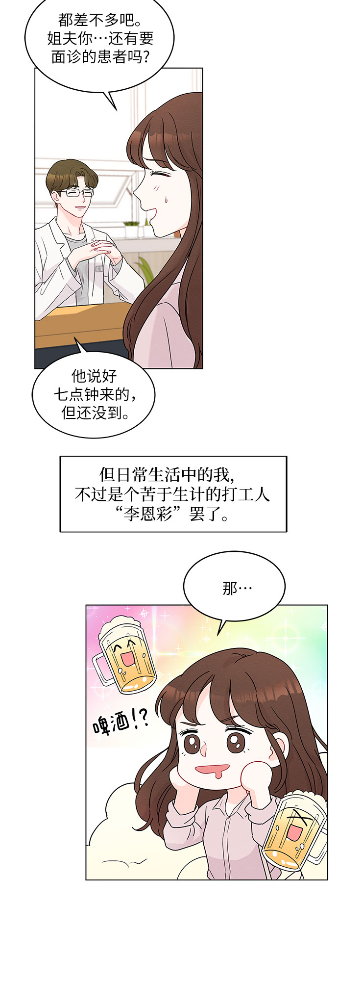 第1话37