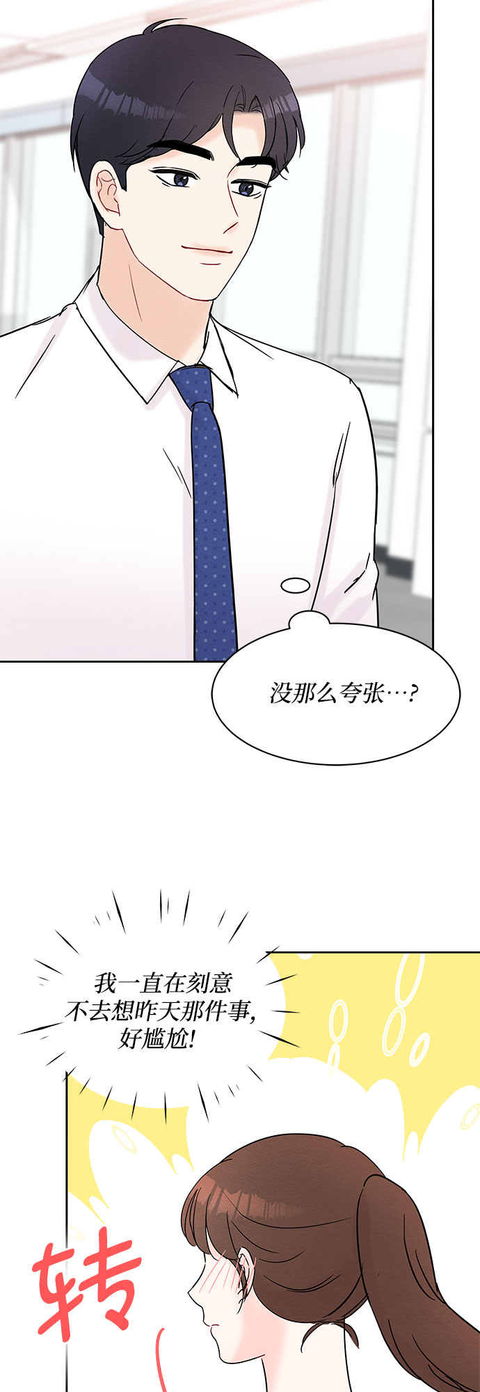 第26话57