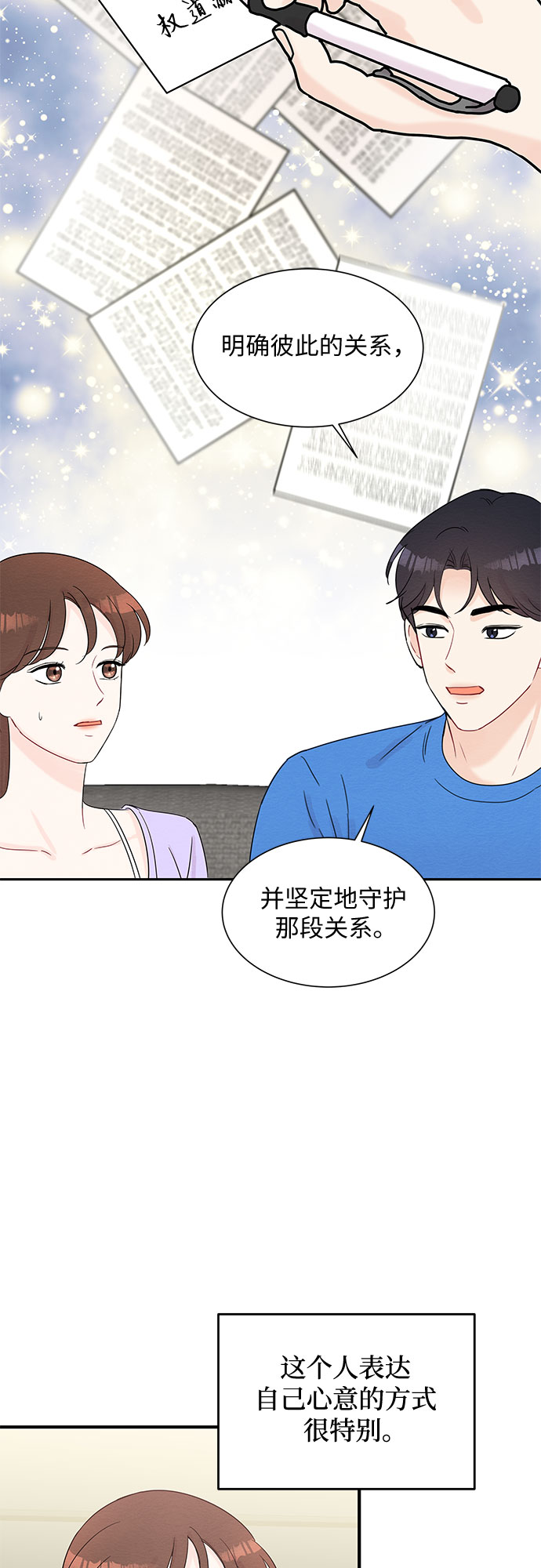 第54话45