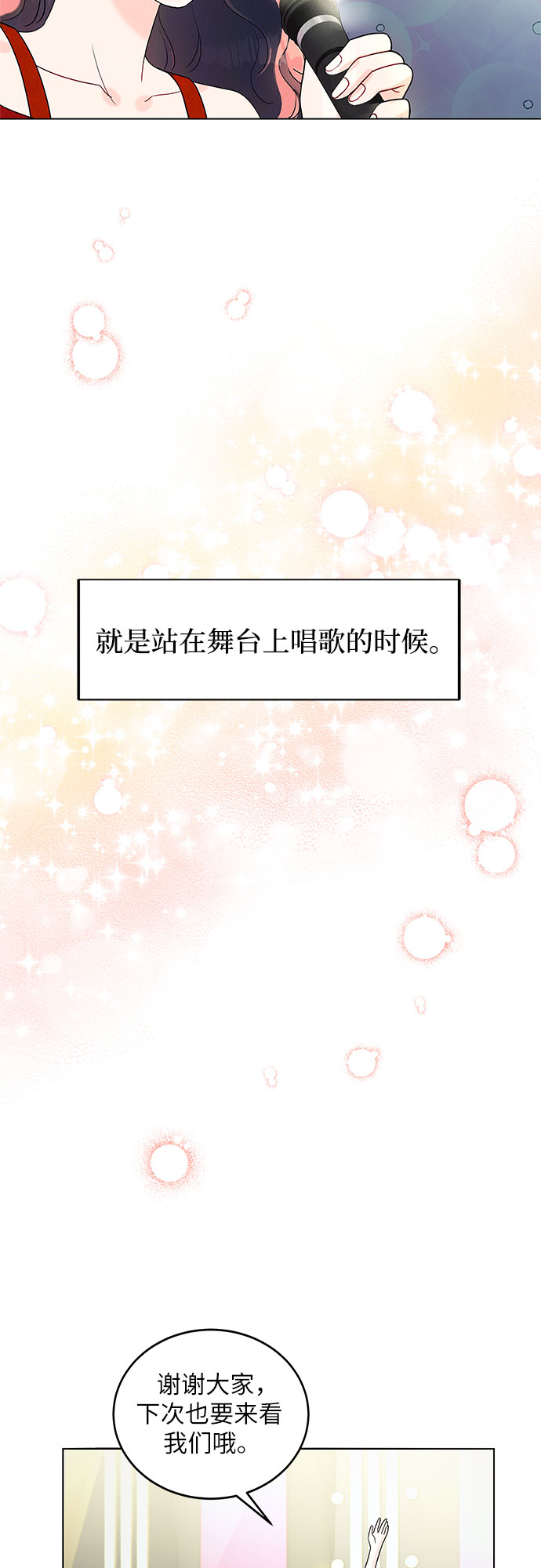 第1话8