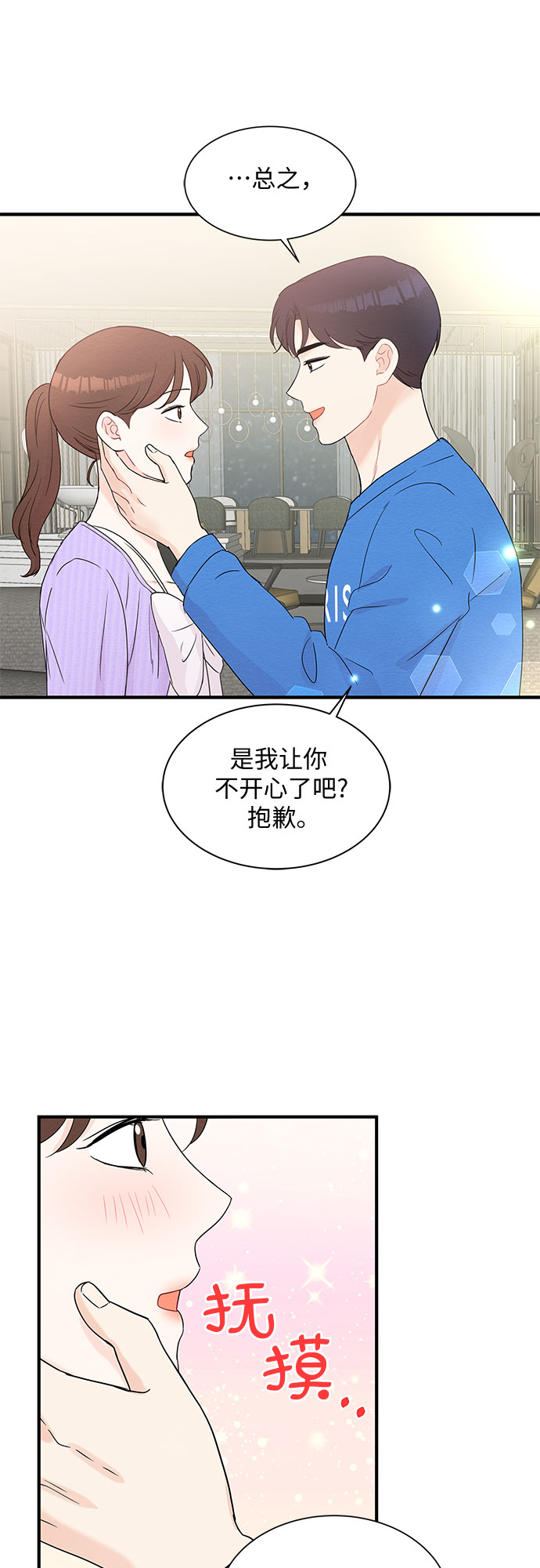 第54话29