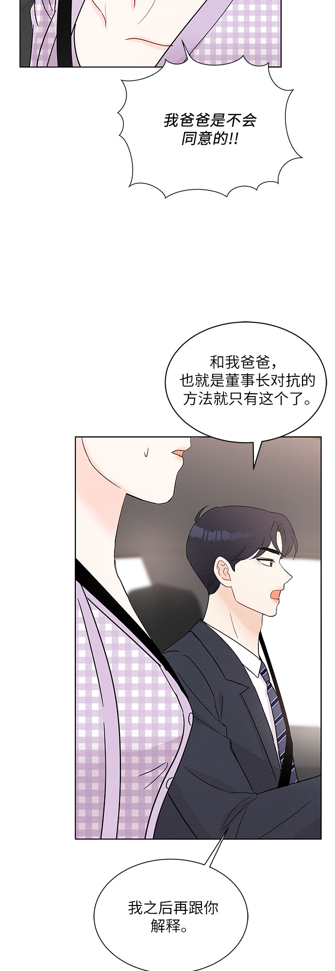 第44话11
