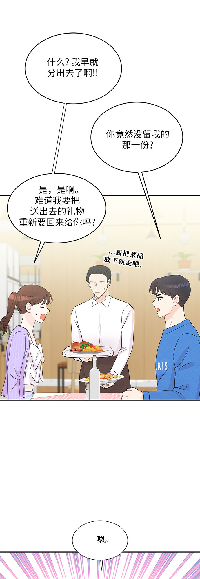 第54话4