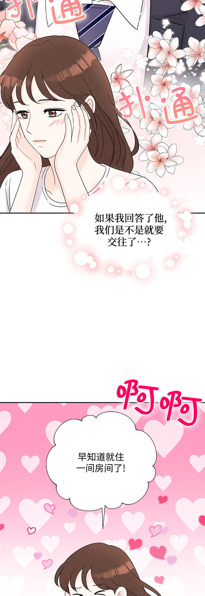 第44话35