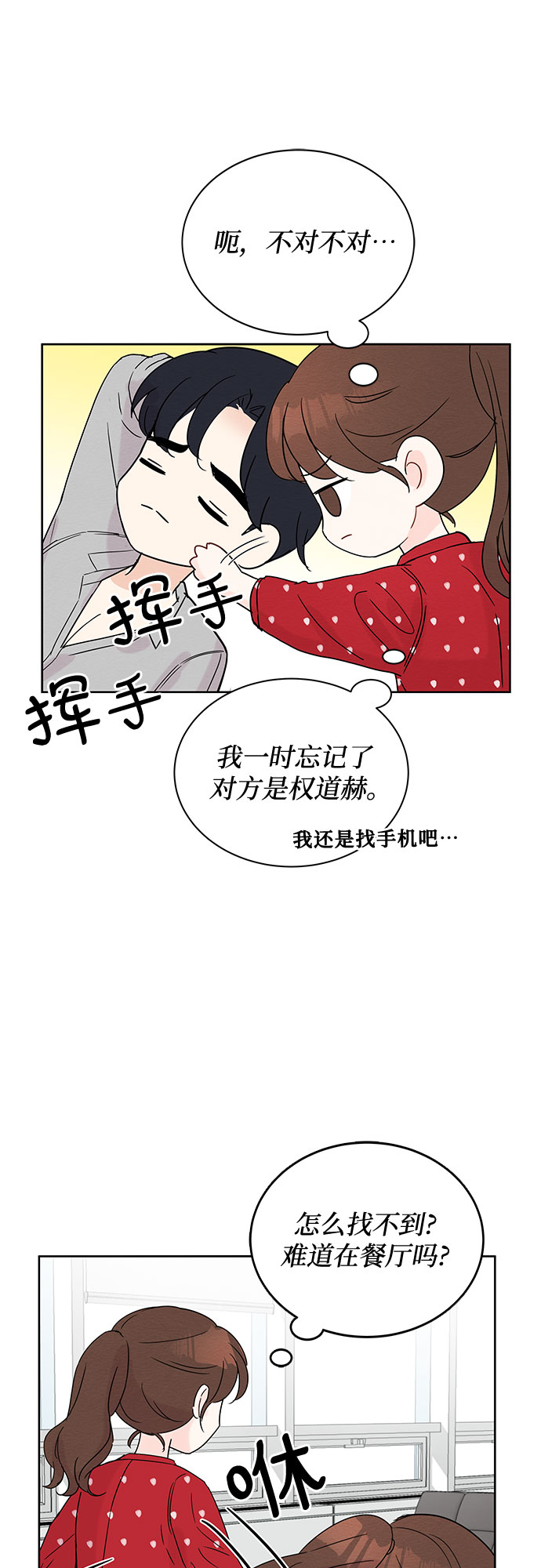 第9话2