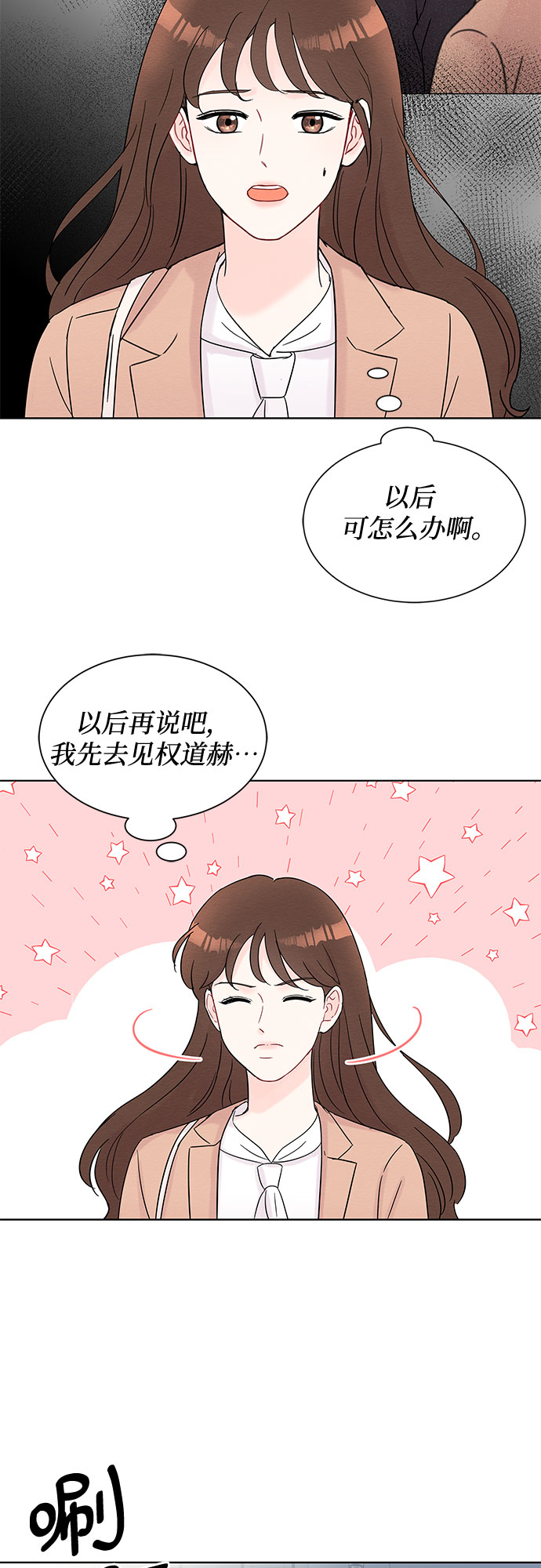 第33话11