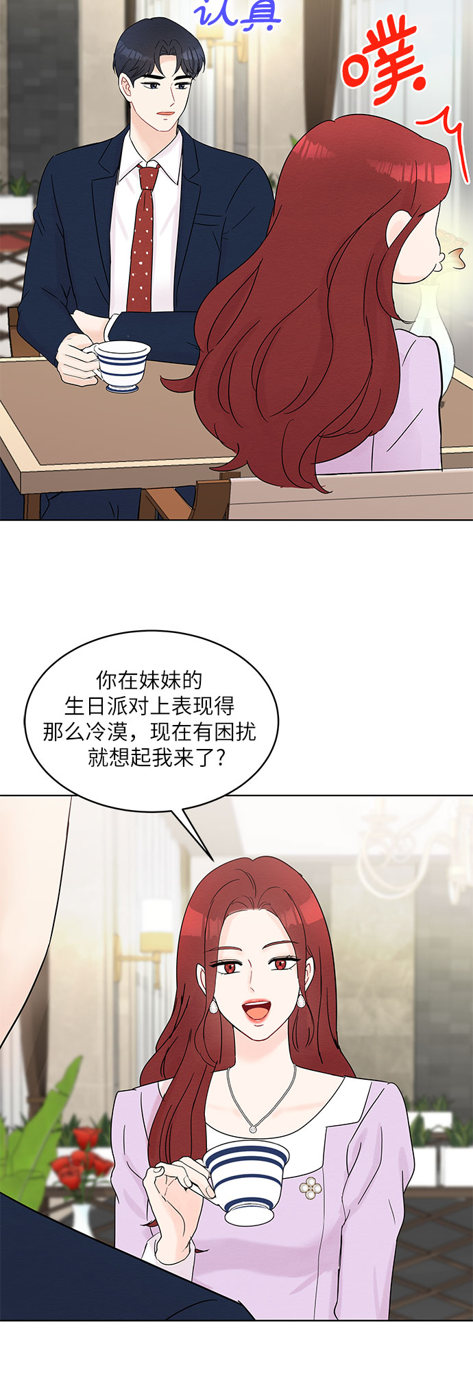 第35话27