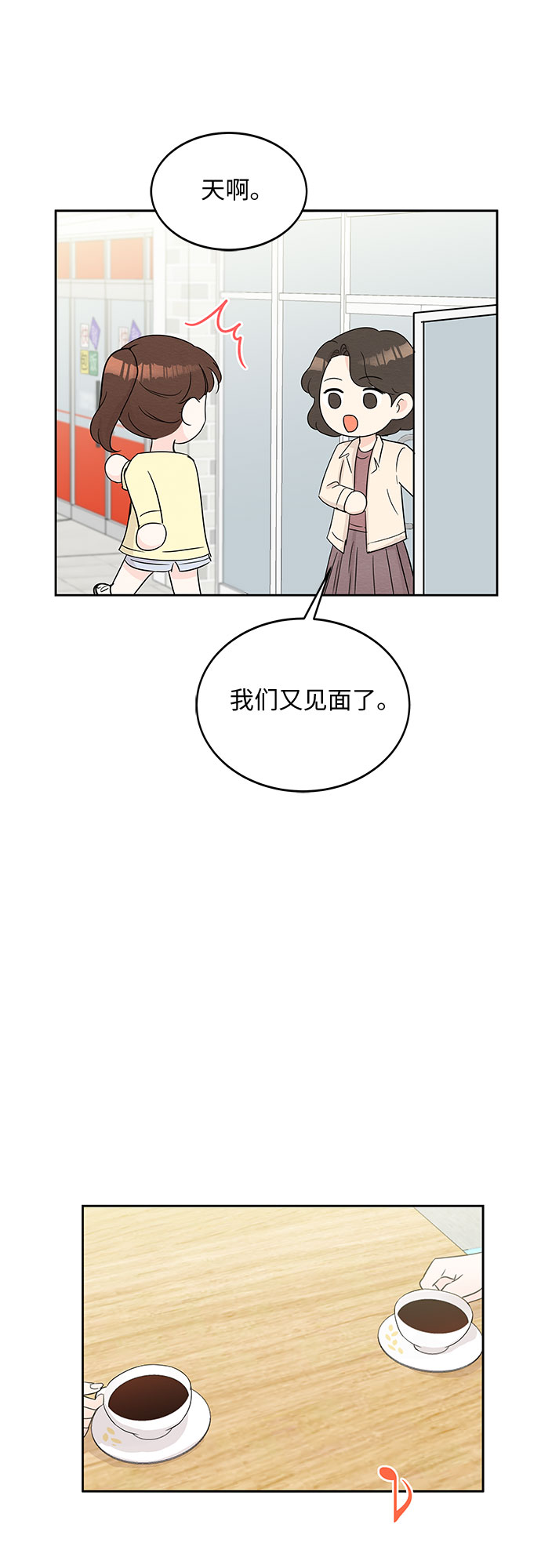 第49话29