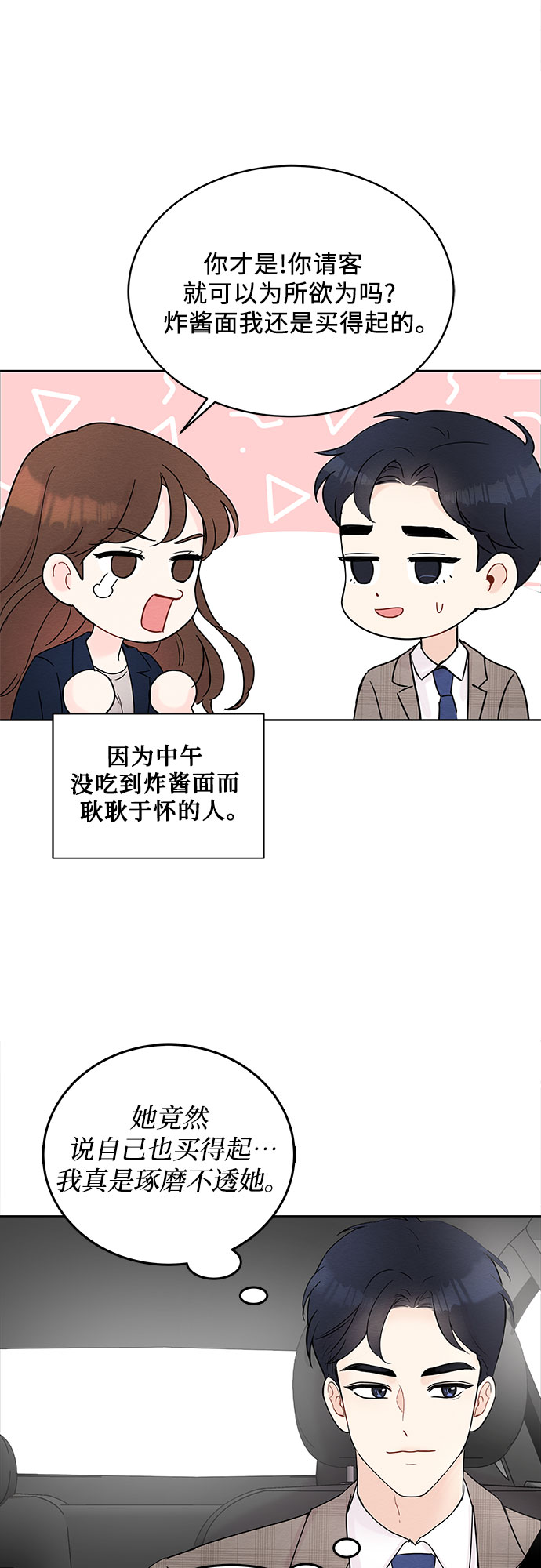 第6话13