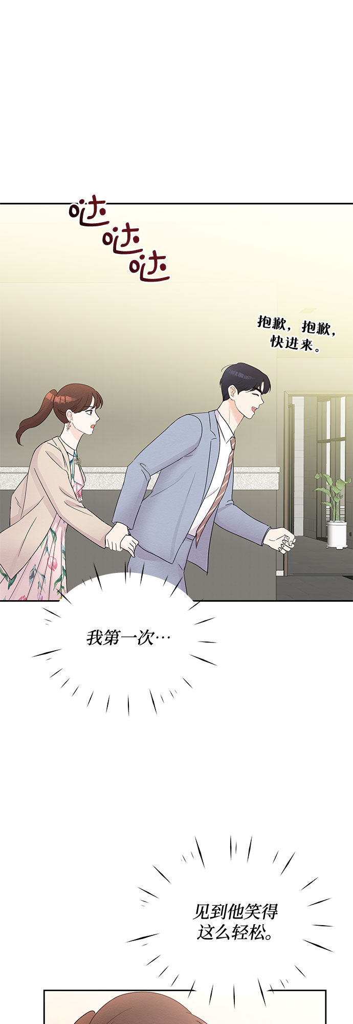 第48话53