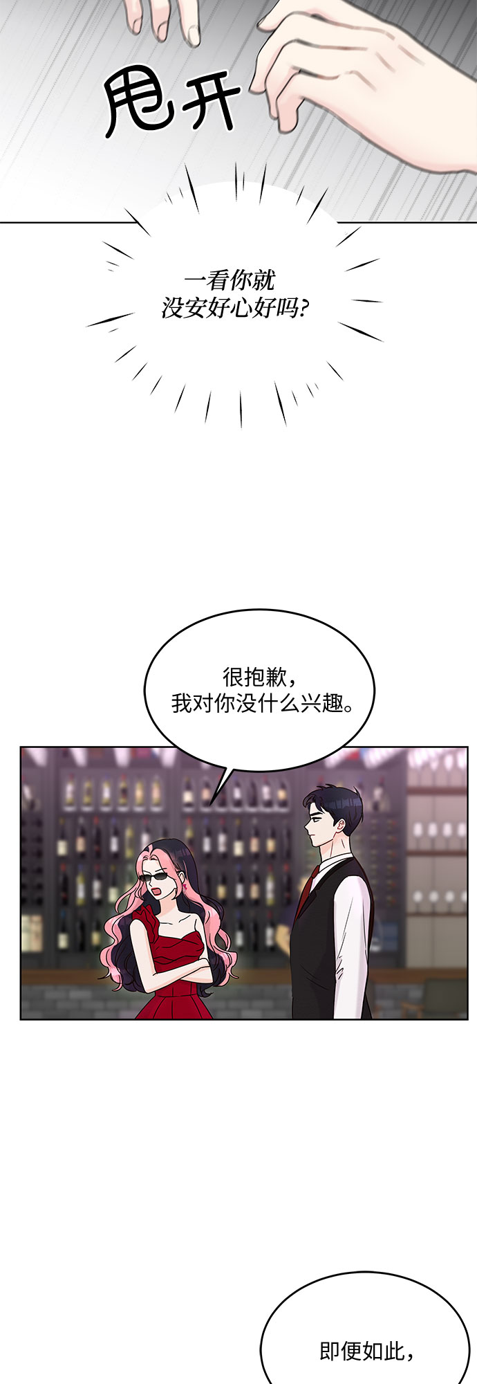第3话54