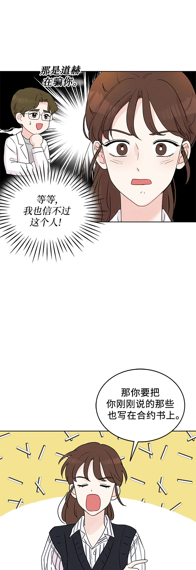 第4话30