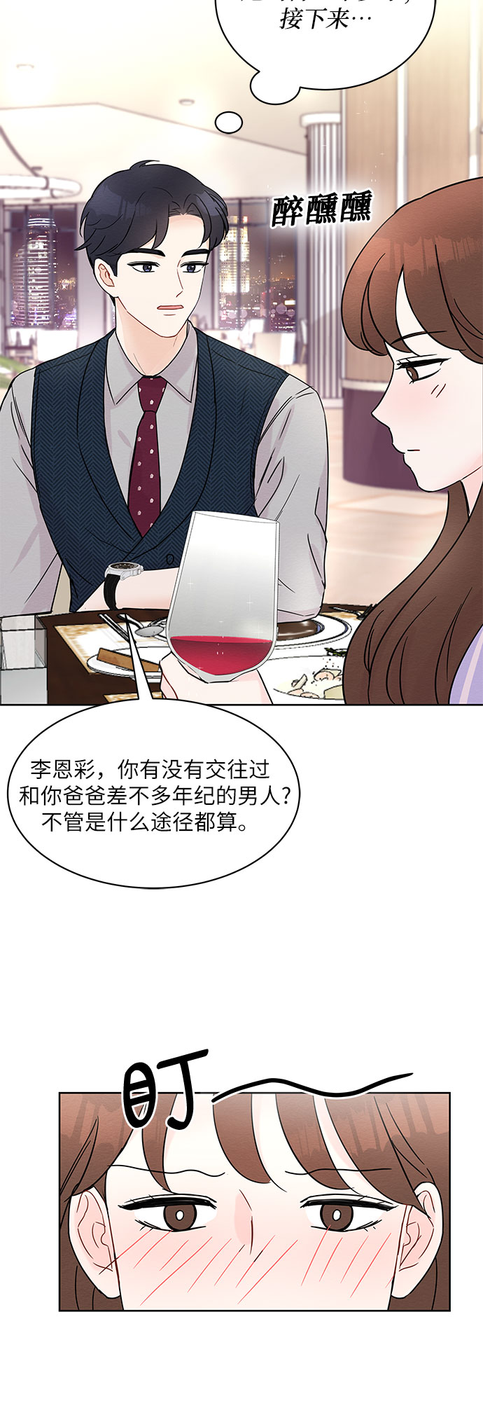 第8话30