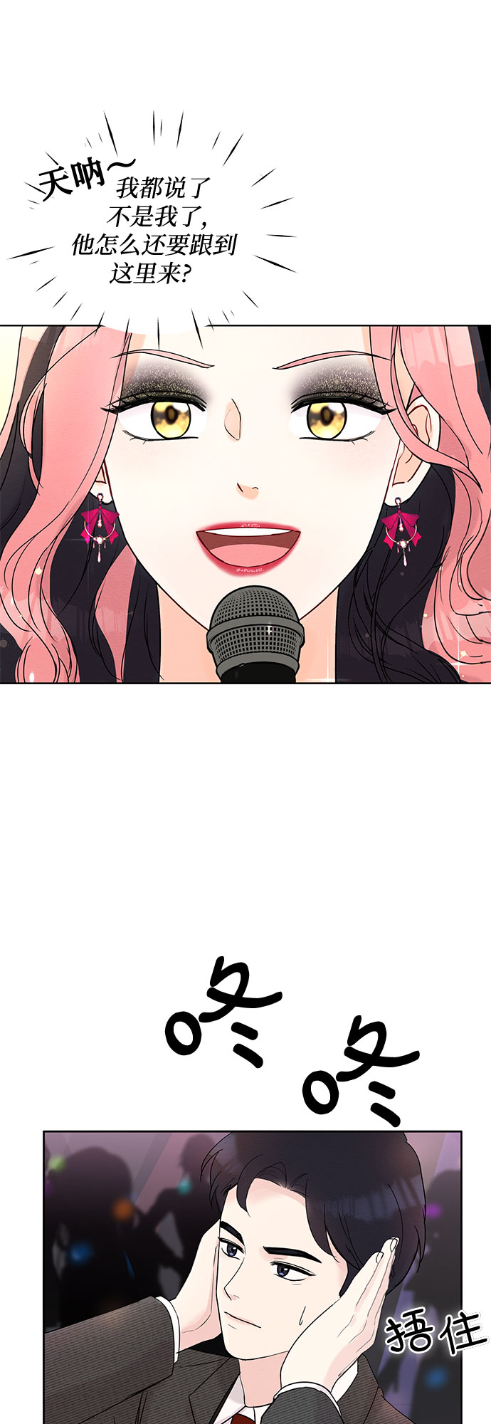 第3话30