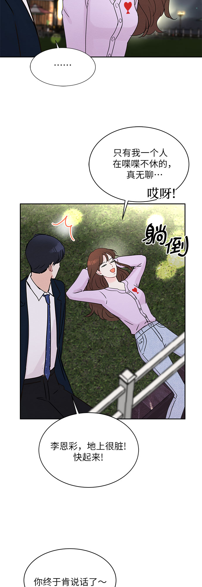 第28话22
