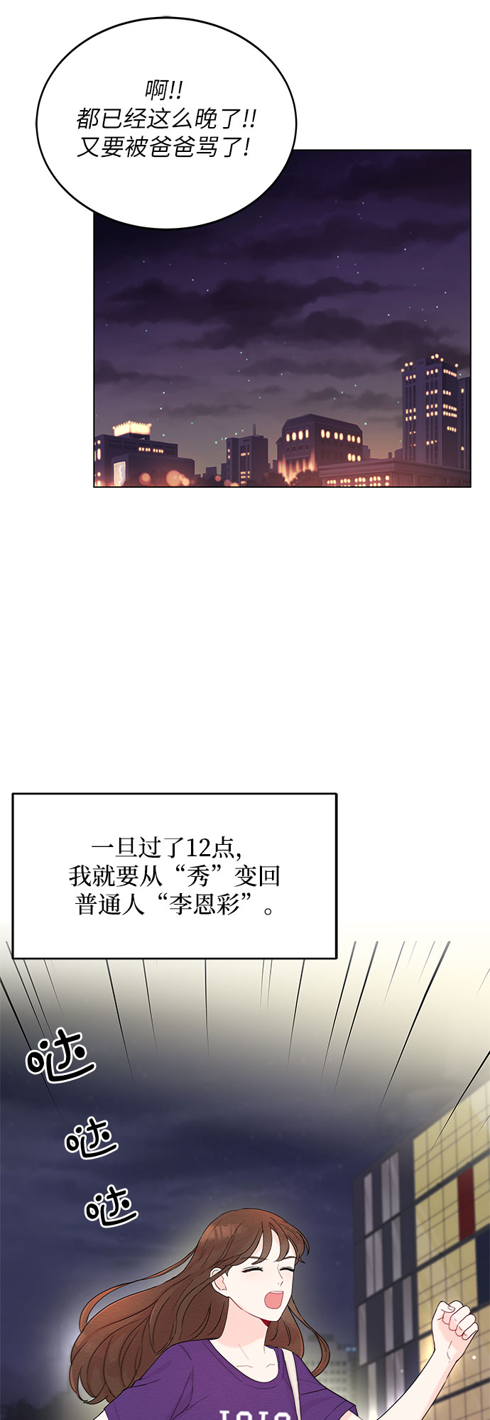 第1话19