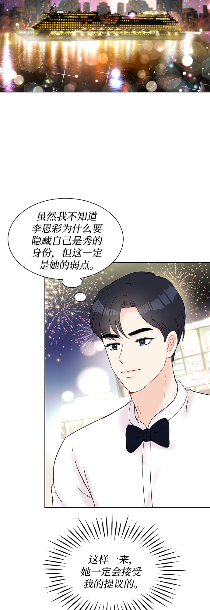 第22话2