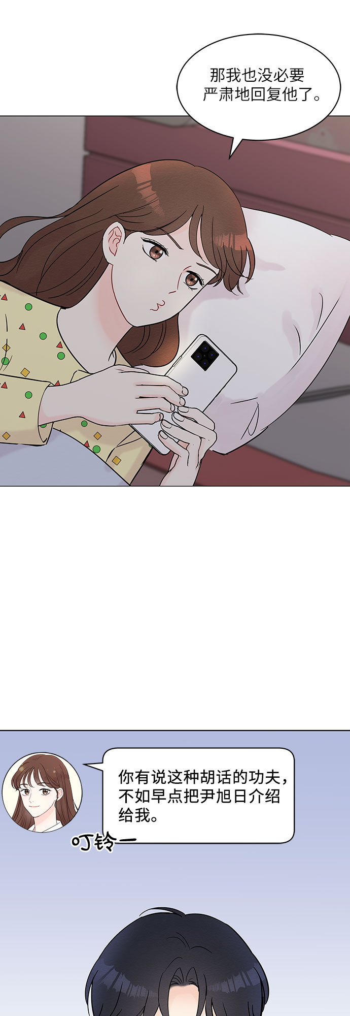 第30话5