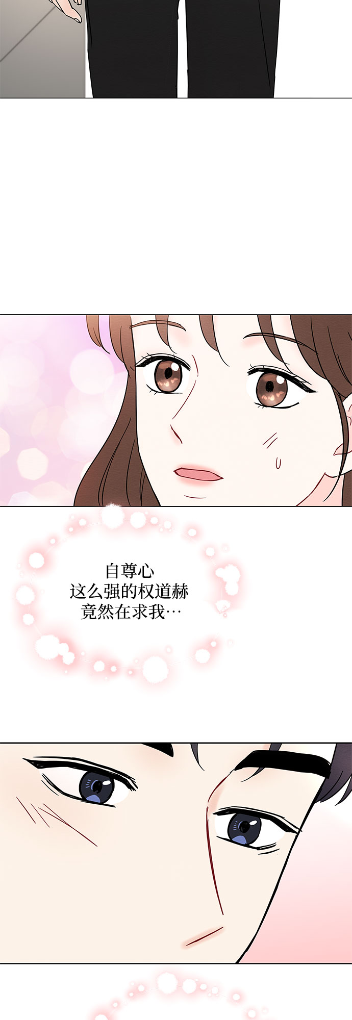 第26话6