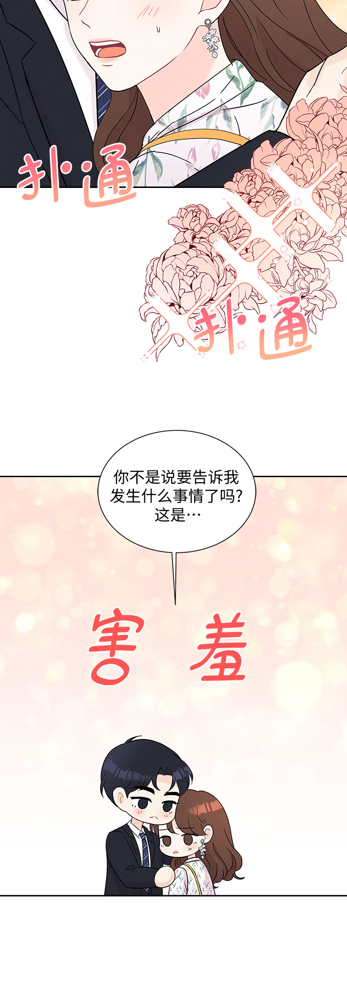 第40话21