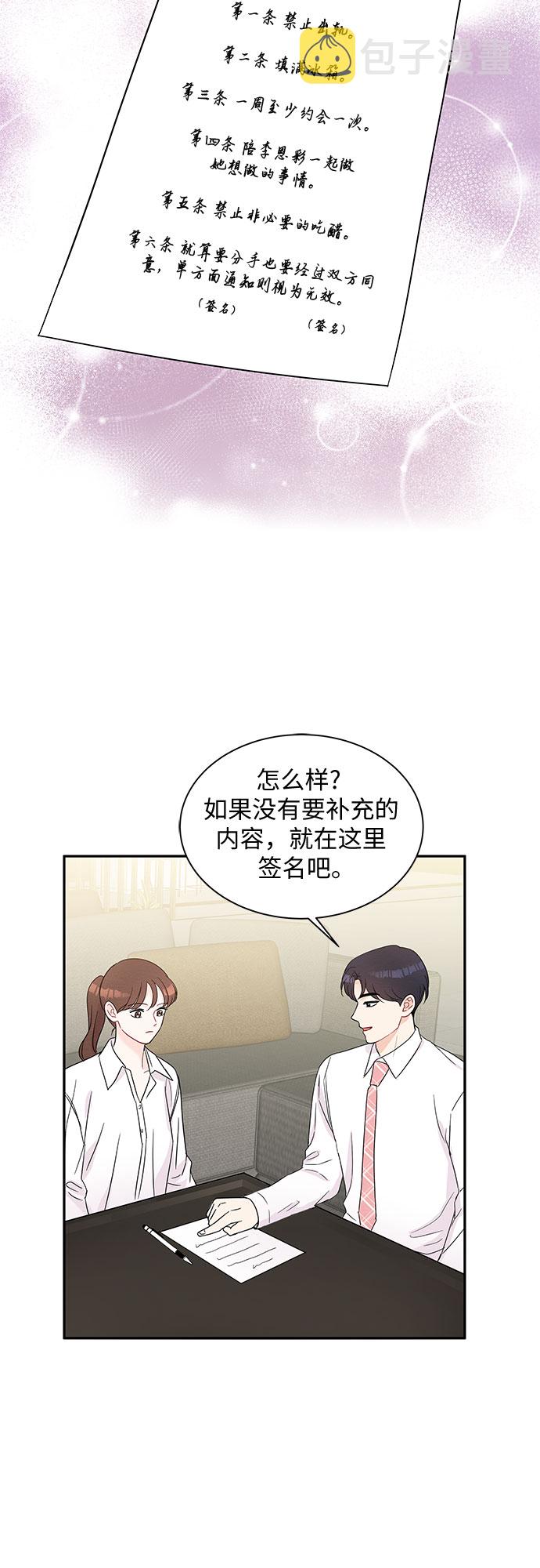 第55话33
