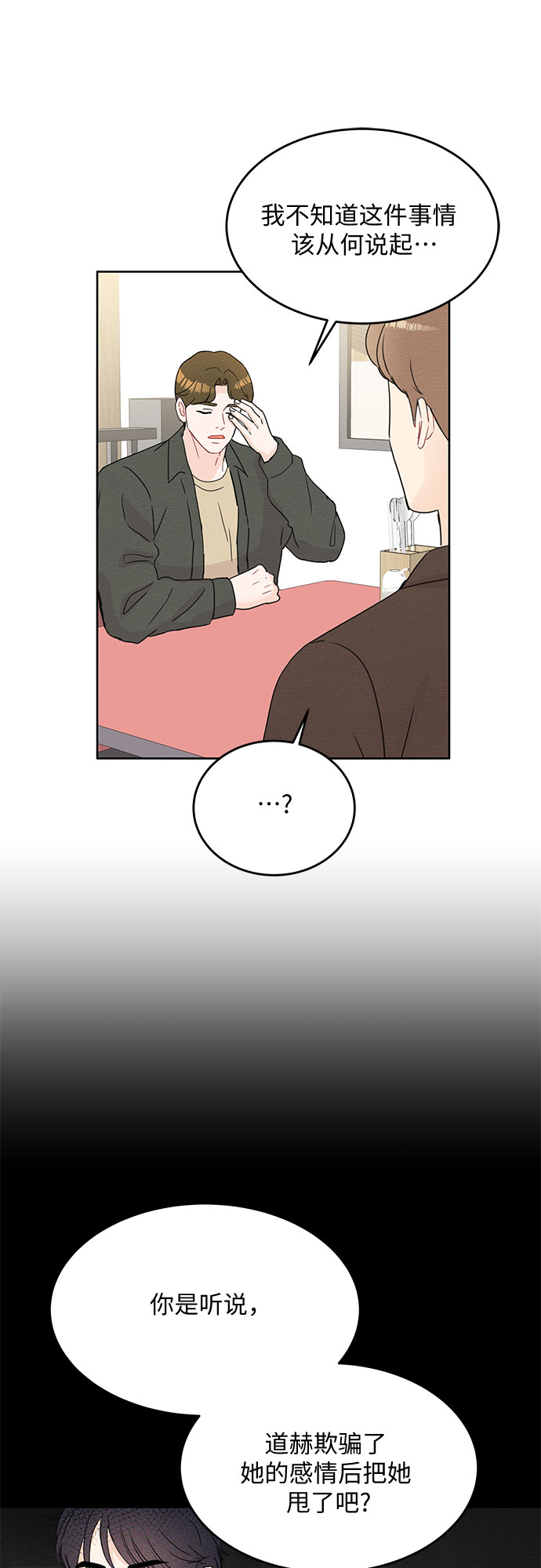 第51话44