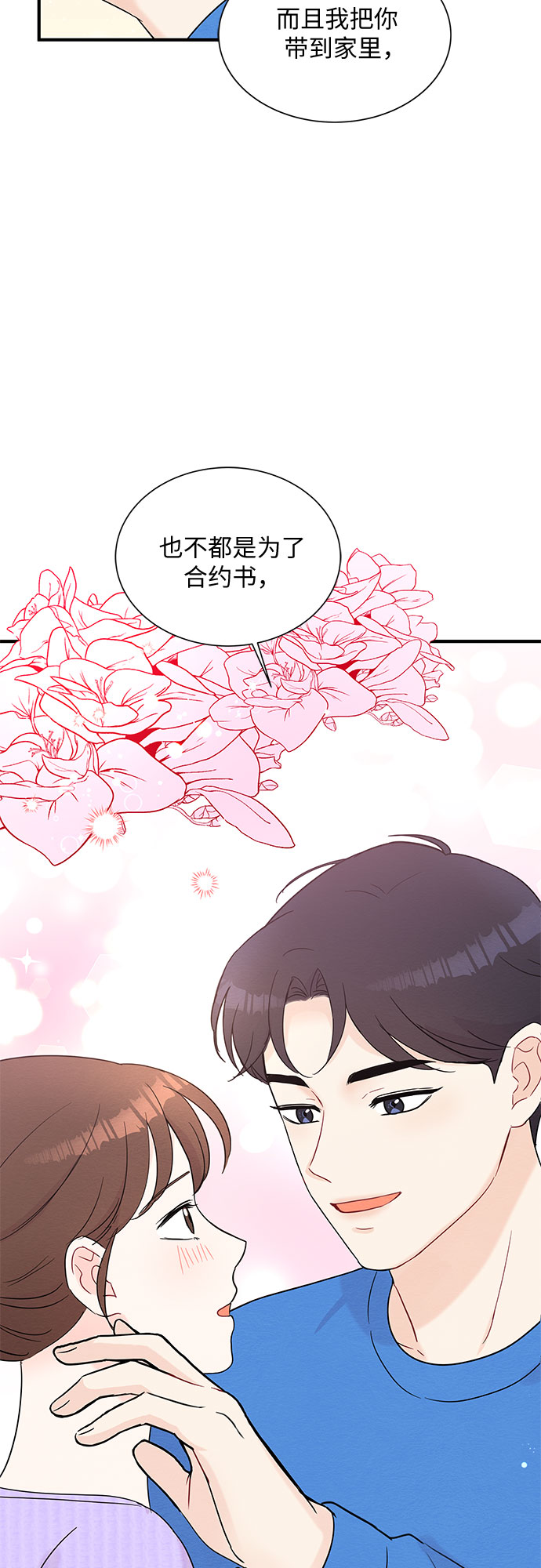 第54话30