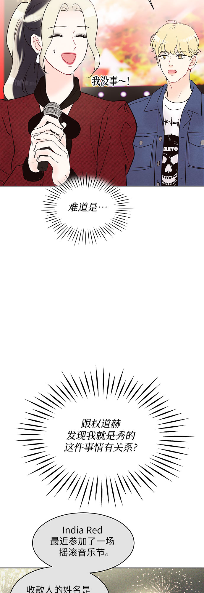 第23话11