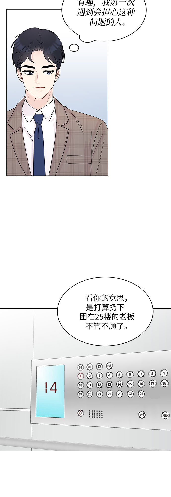 第6话3