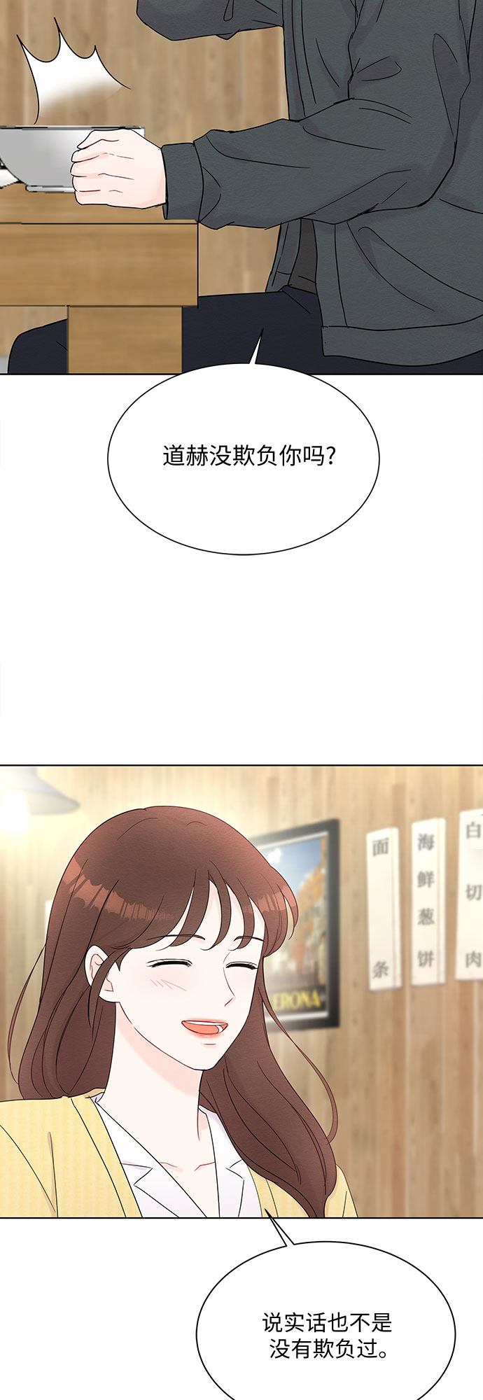第42话25