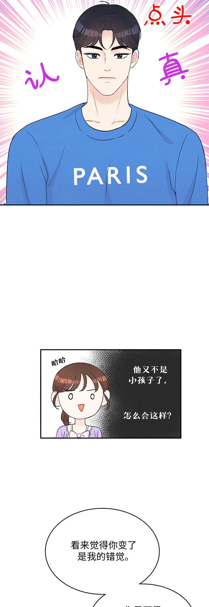 第54话5