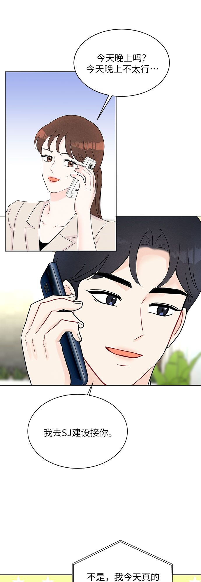 第35话45