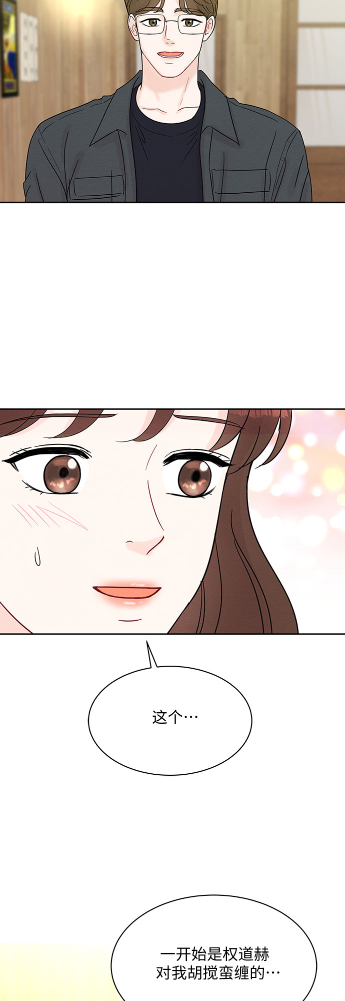 第42话20