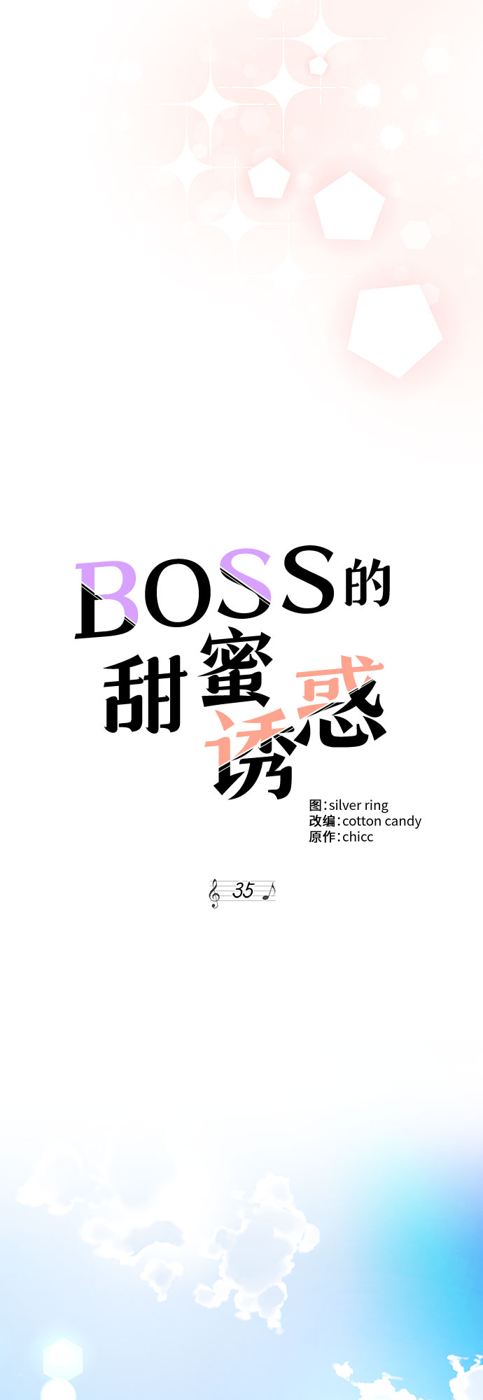 第35话12