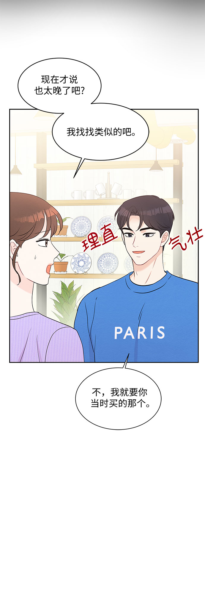 第54话3