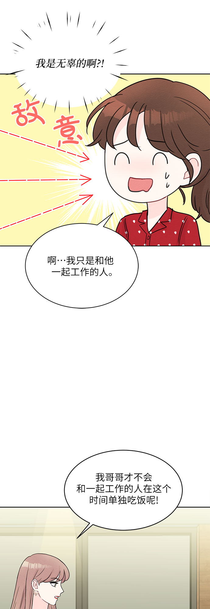 第11话6