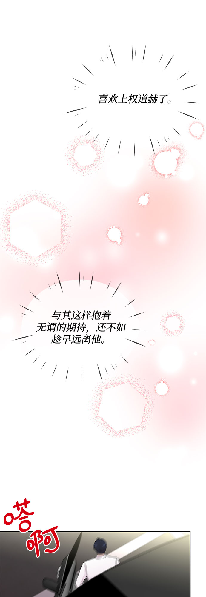 第38话20