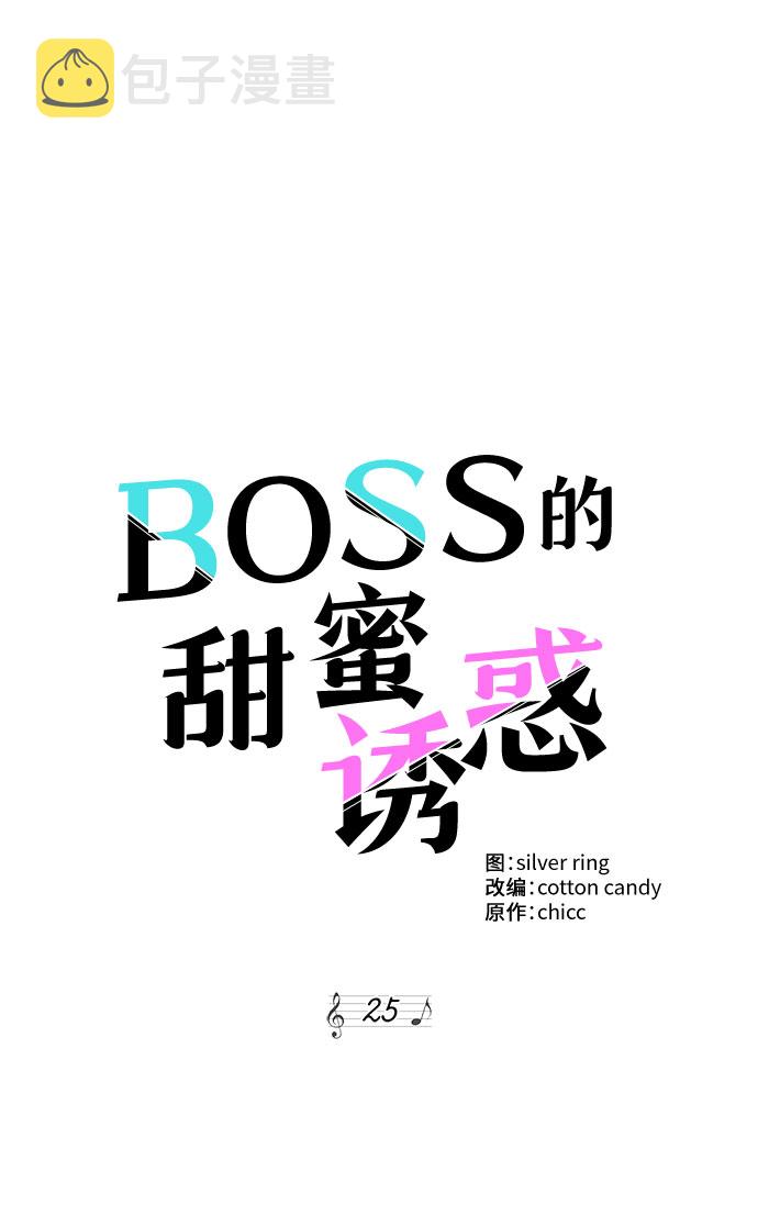 第25话8