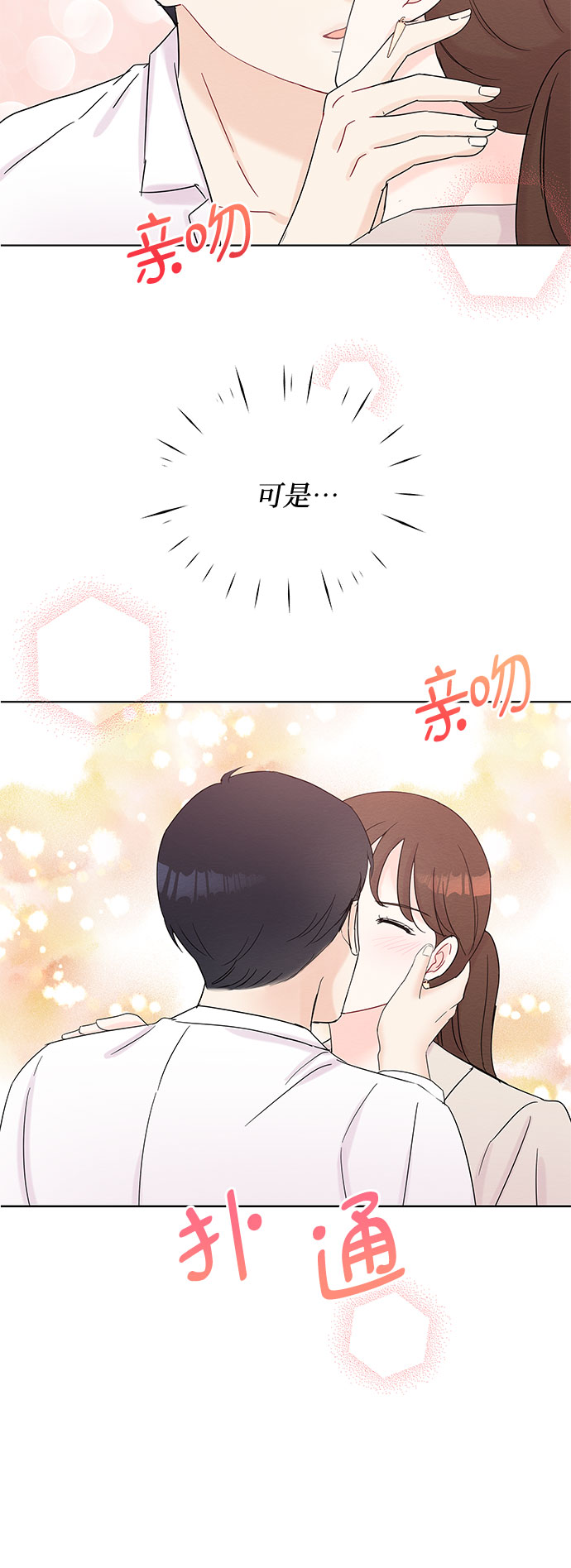 第38话4