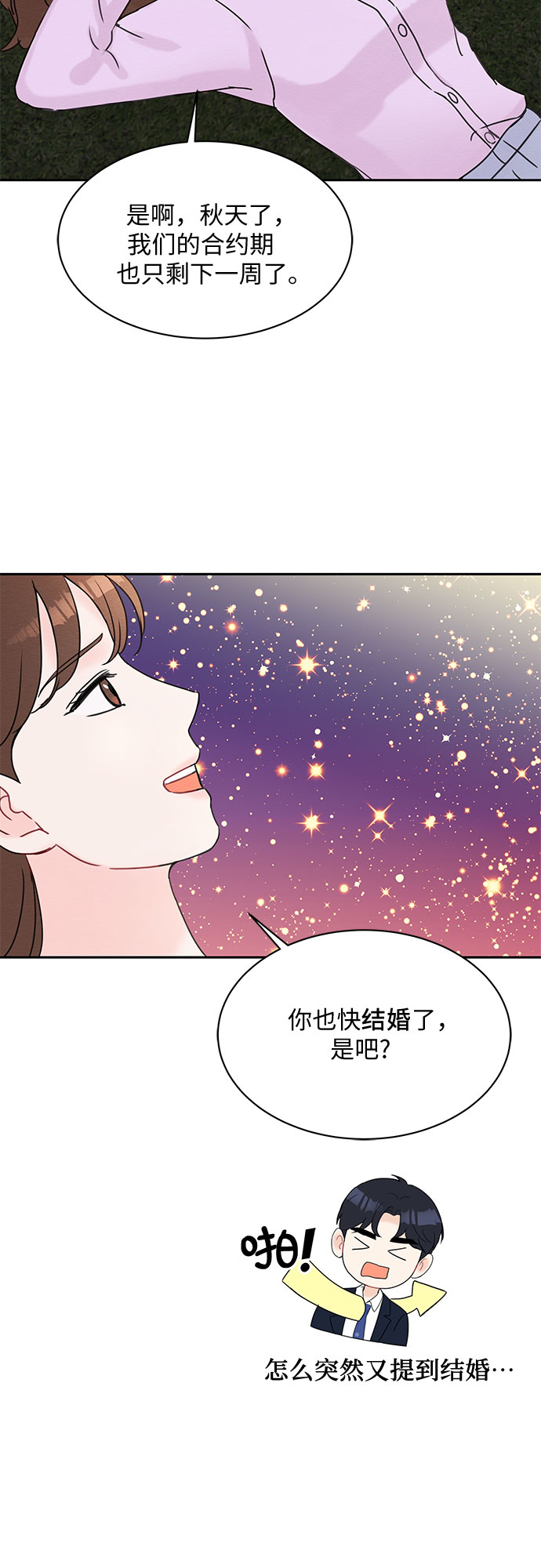 第28话25
