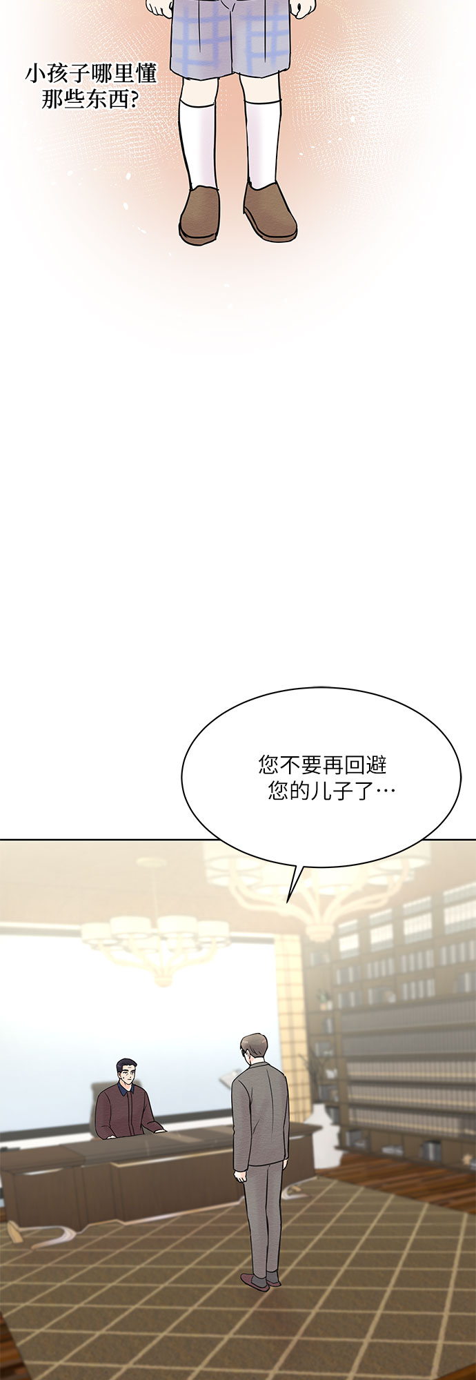 第20话54