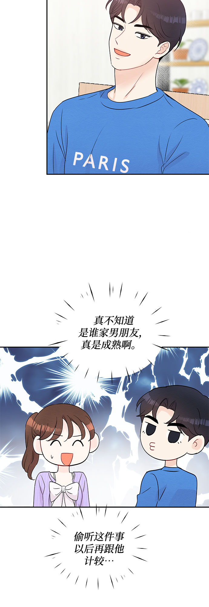 第54话12