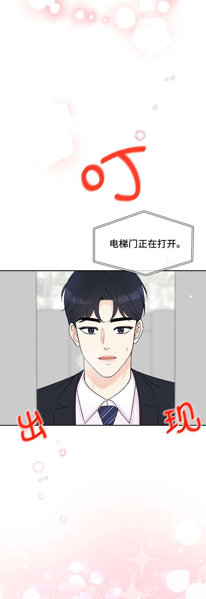 第39话16
