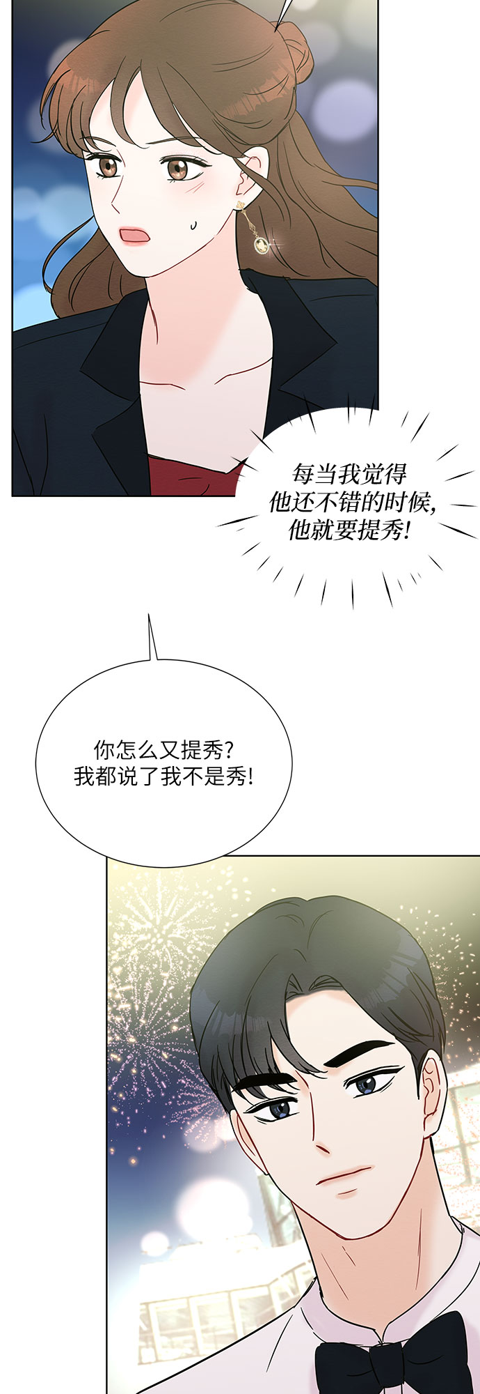 第21话56