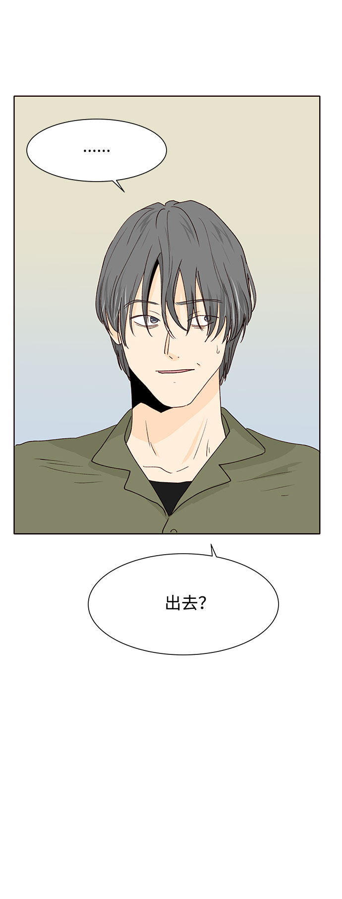 第29话8