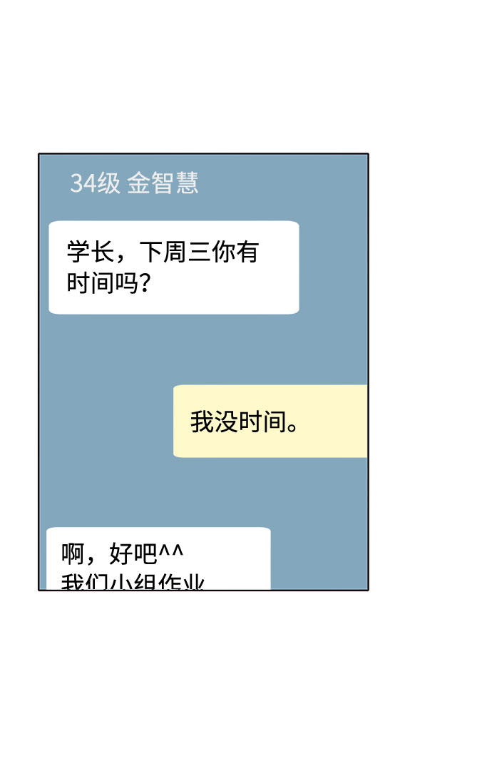 第43话12