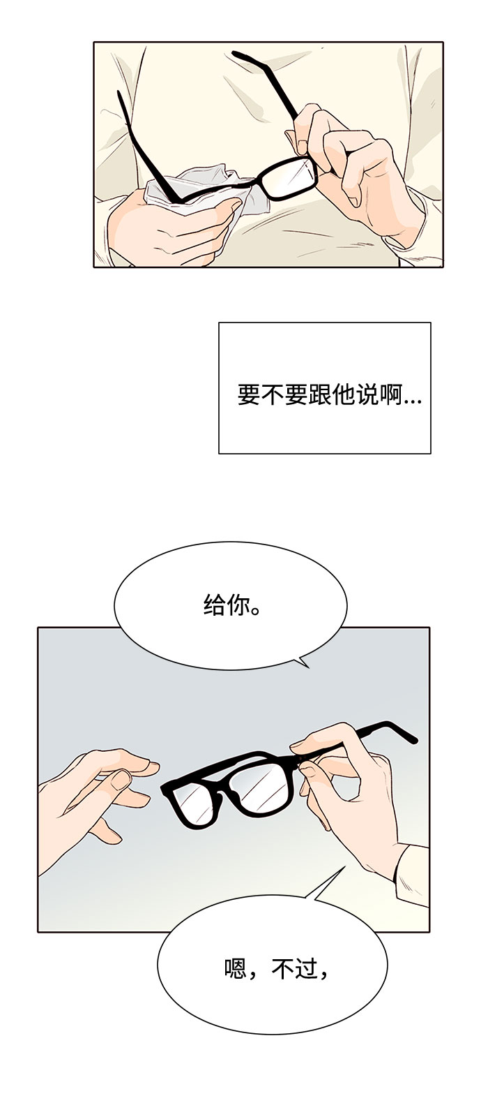 第24话54