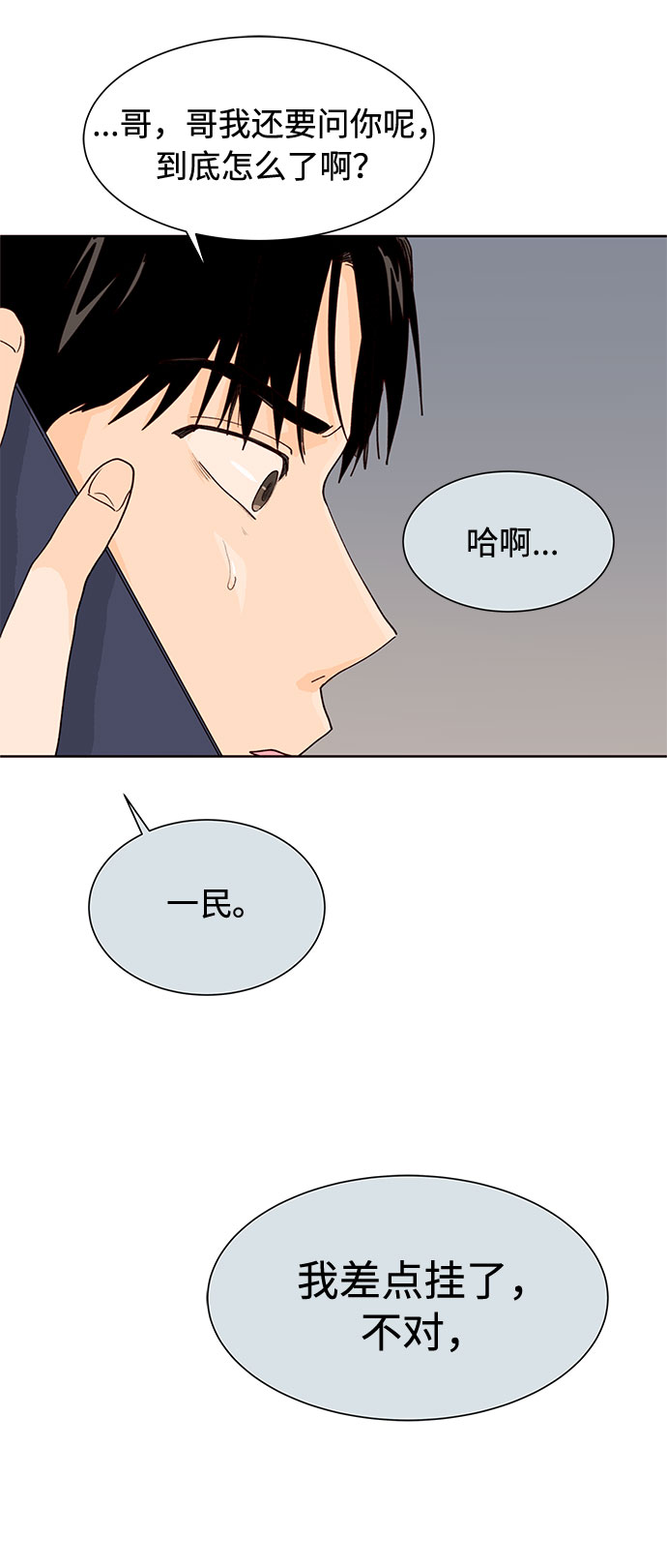 第3话36