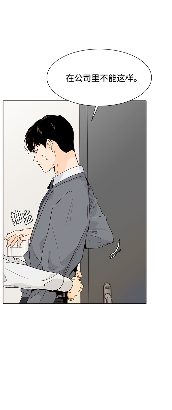第37话67