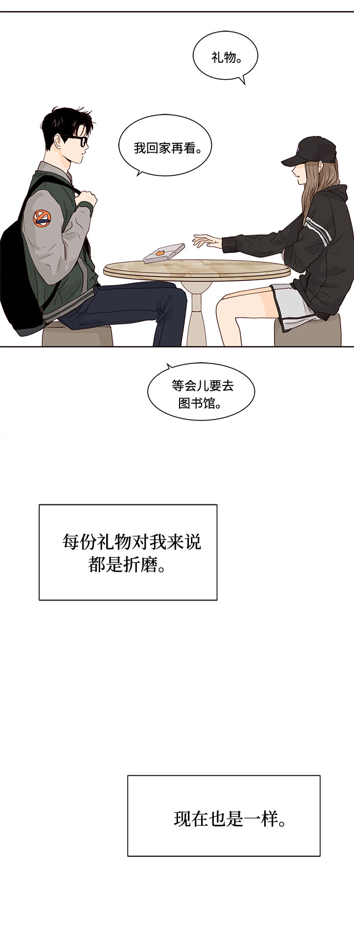 第3话9